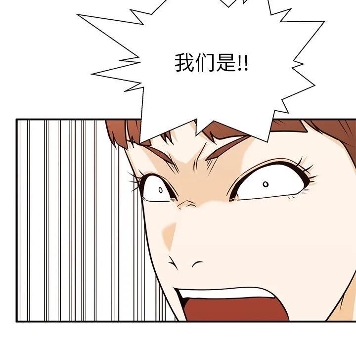 《这该死的魔咒》31 第74页