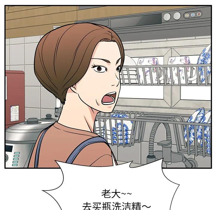 《这该死的魔咒》31 第88页