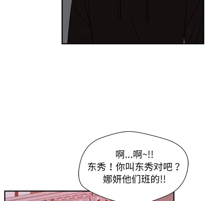 《这该死的魔咒》31 第124页