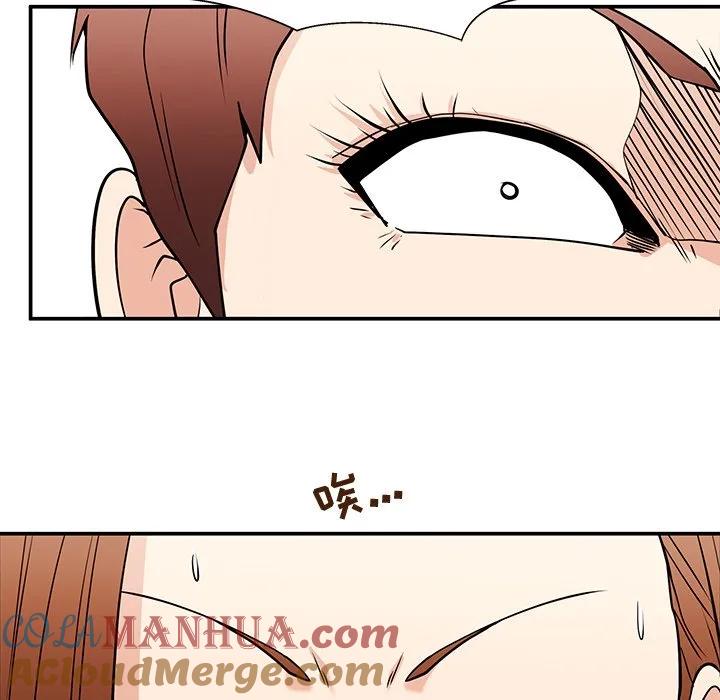 《这该死的魔咒》31 第37页