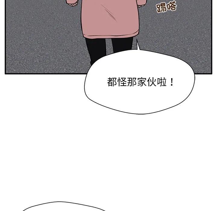 《这该死的魔咒》31 第119页