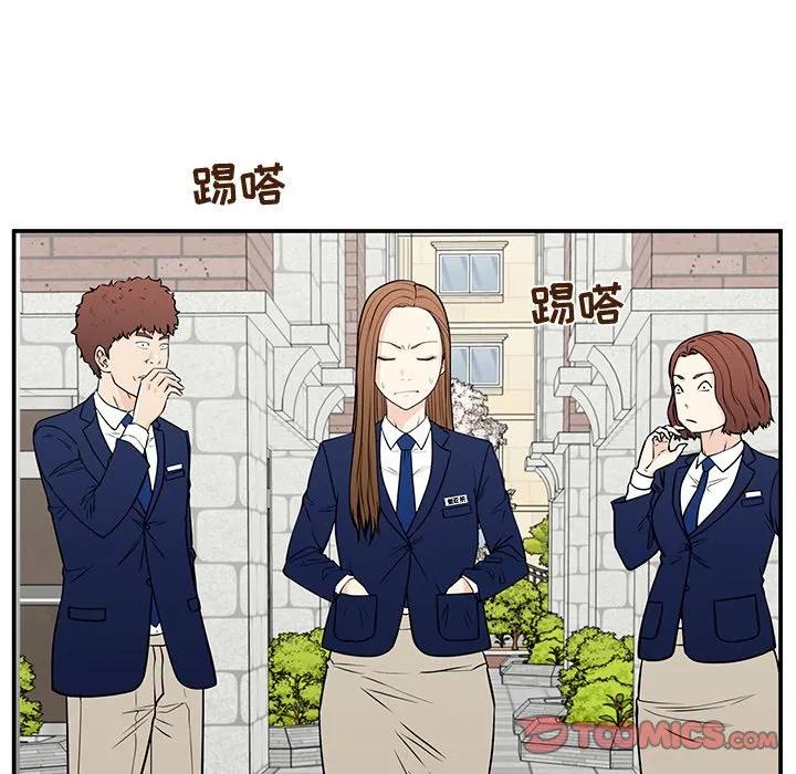 《这该死的魔咒》31 第30页
