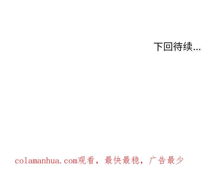 《这该死的魔咒》31 第156页