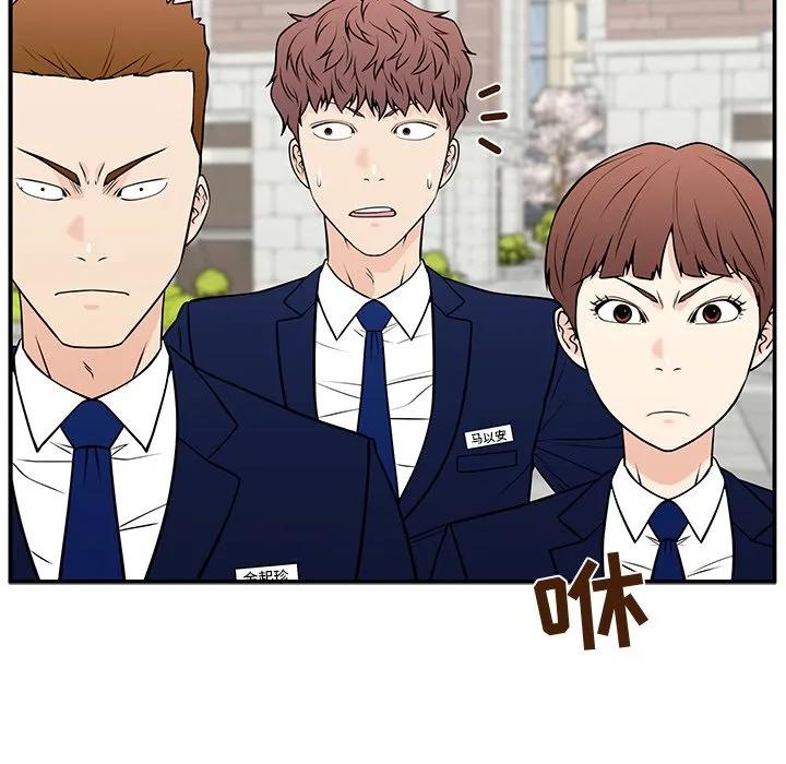 《这该死的魔咒》31 第19页