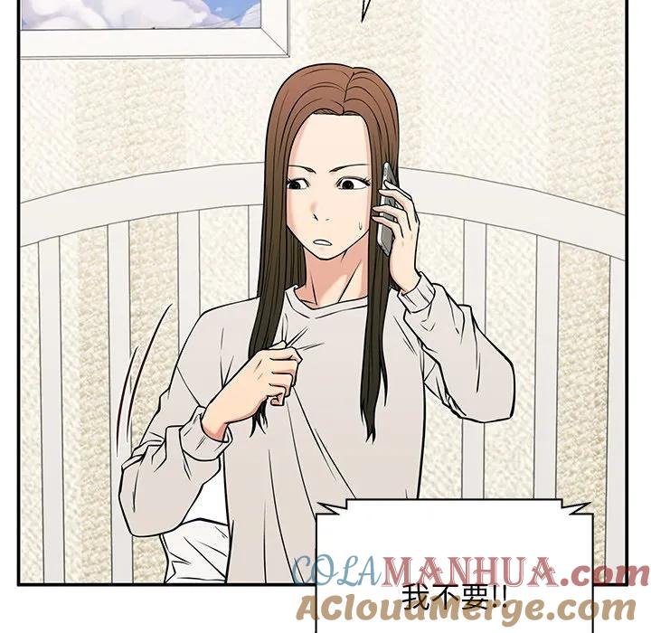 《这该死的魔咒》31 第101页