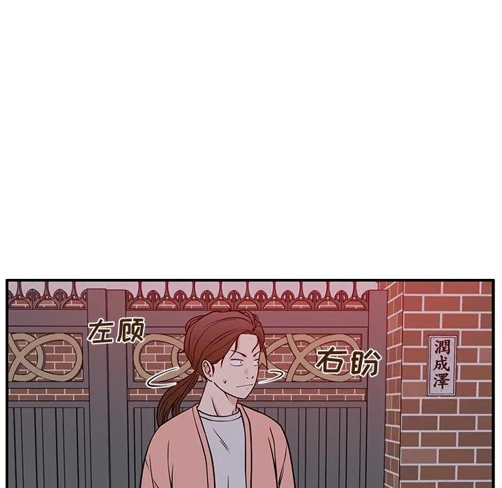 《这该死的魔咒》31 第116页