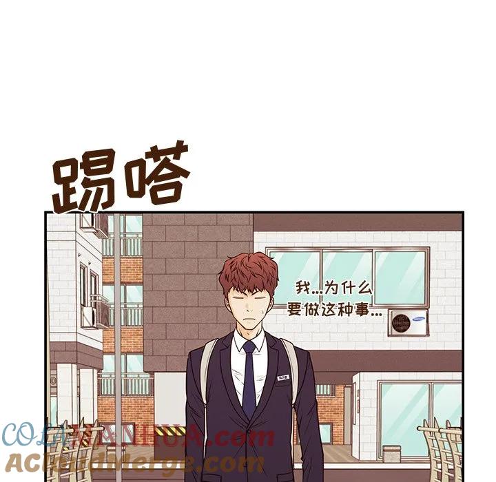 《这该死的魔咒》31 第69页