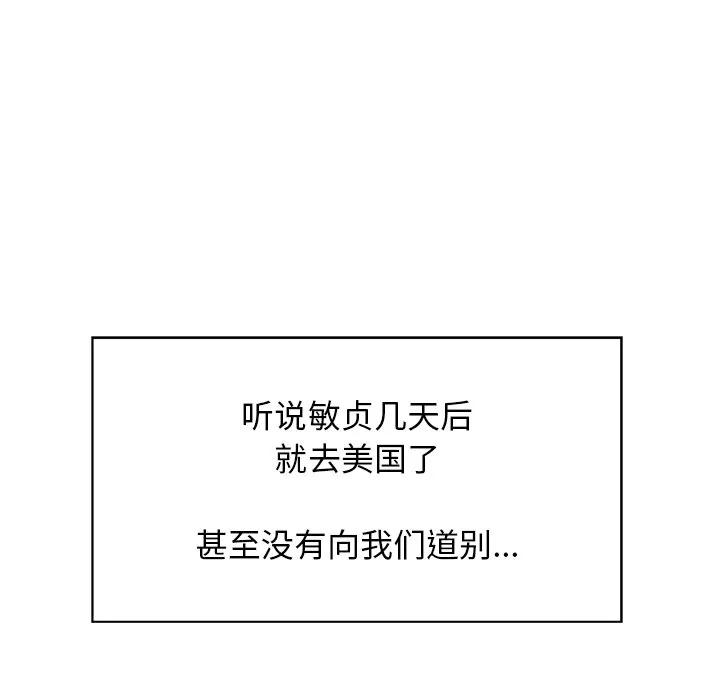 《这该死的魔咒》31 第6页