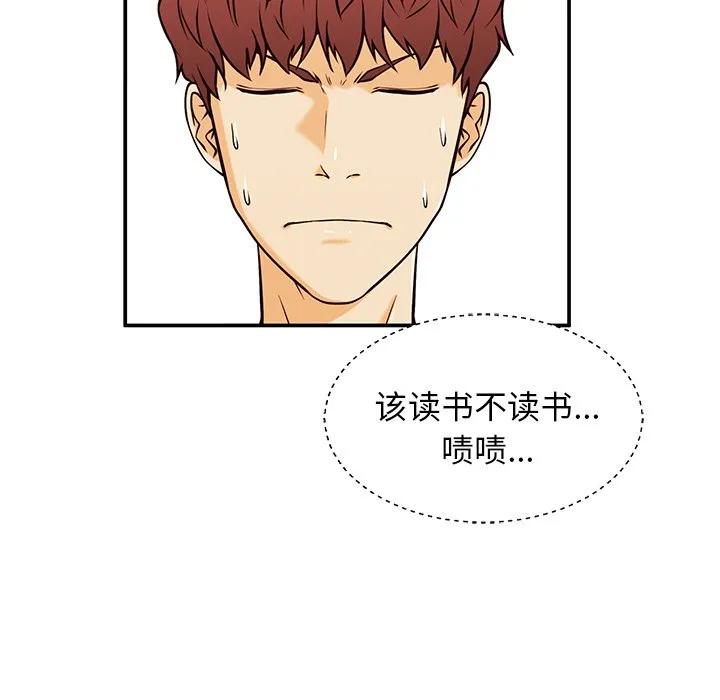 《这该死的魔咒》31 第83页