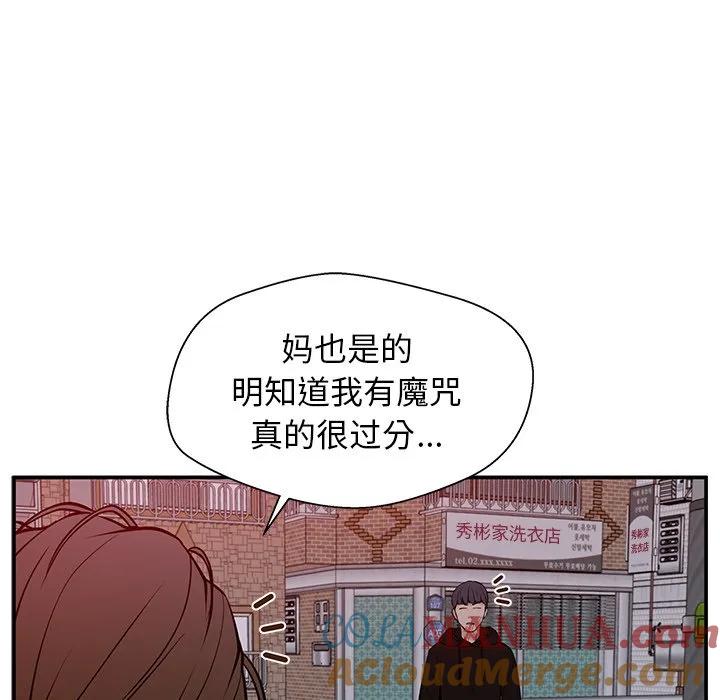 《这该死的魔咒》31 第121页