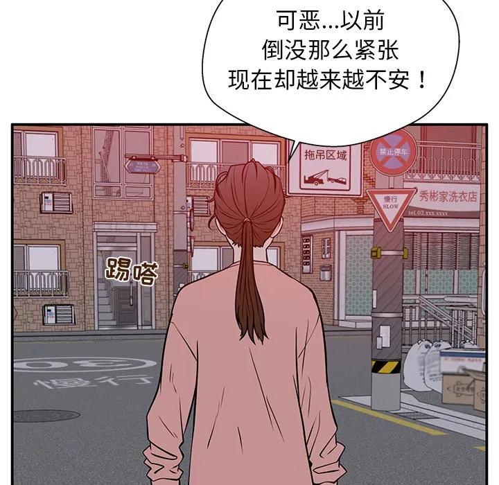 《这该死的魔咒》31 第118页