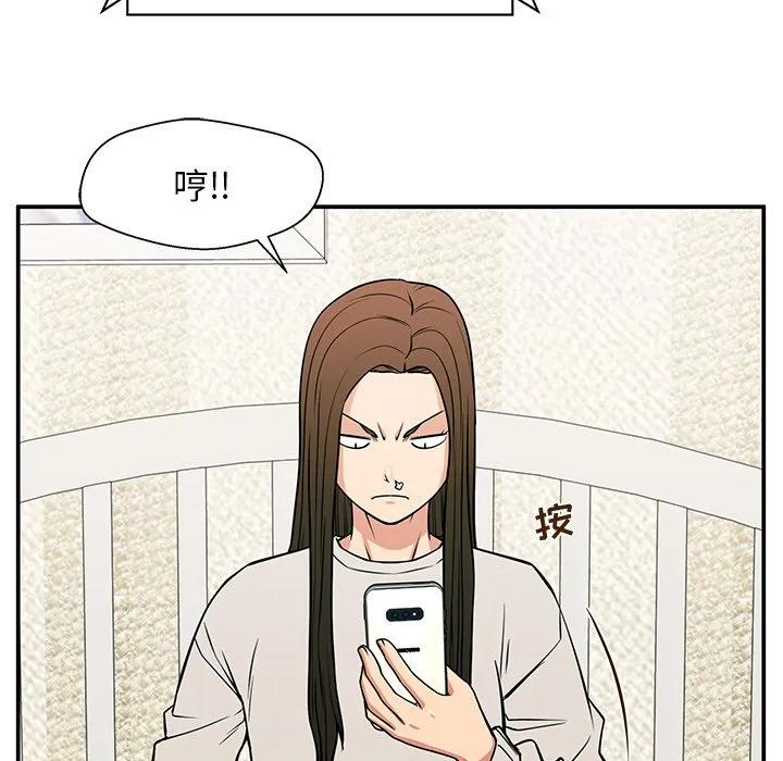 《这该死的魔咒》31 第108页