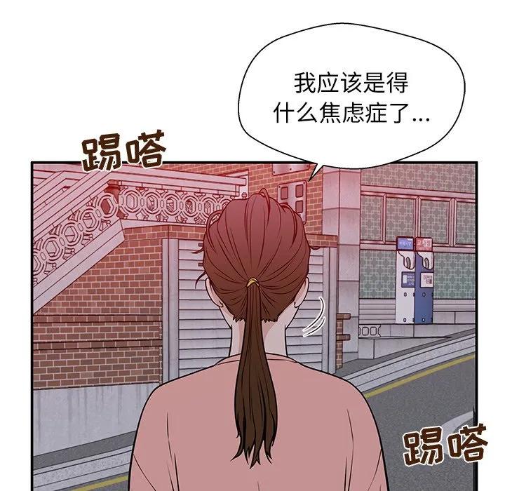 《这该死的魔咒》31 第142页