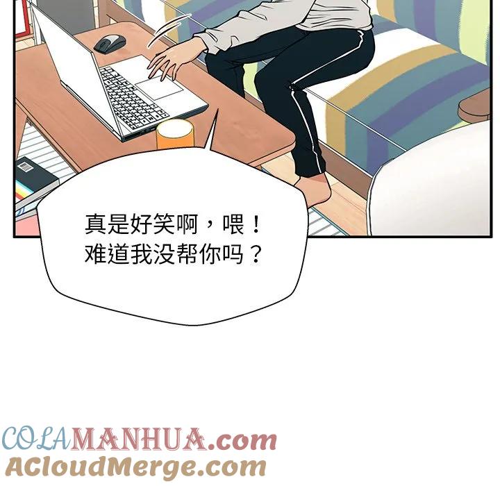《这该死的魔咒》31 第105页
