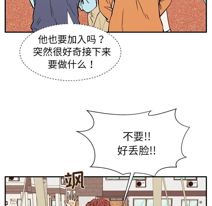 《这该死的魔咒》31 第80页