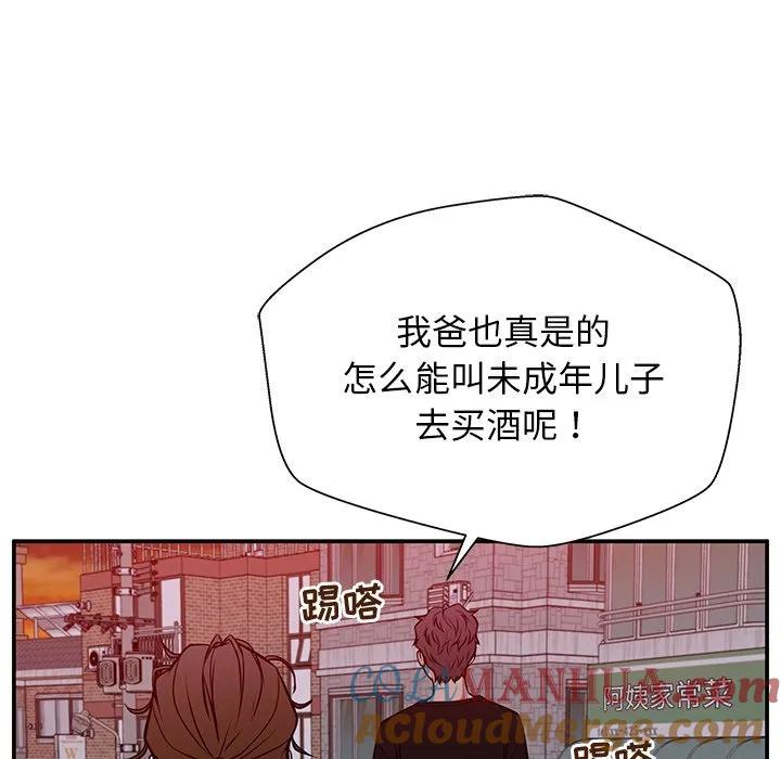 《这该死的魔咒》32 第65页