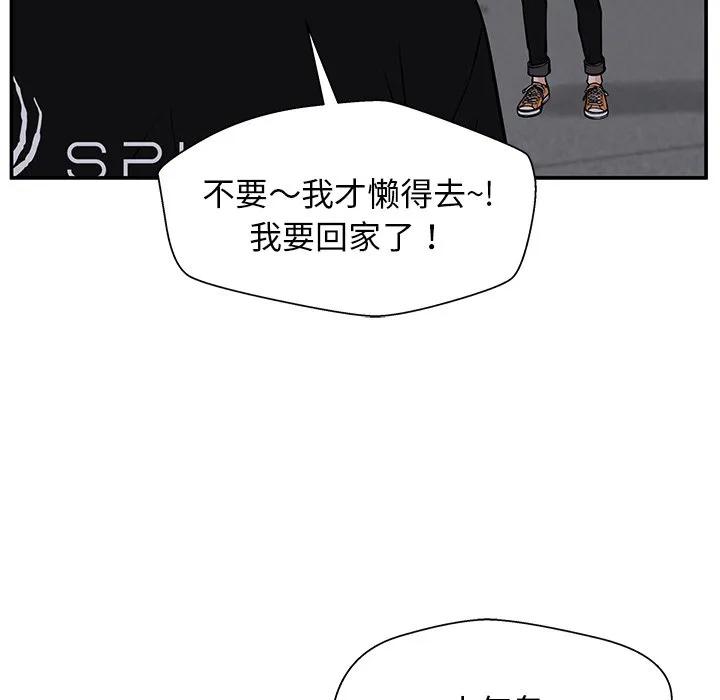 《这该死的魔咒》32 第68页