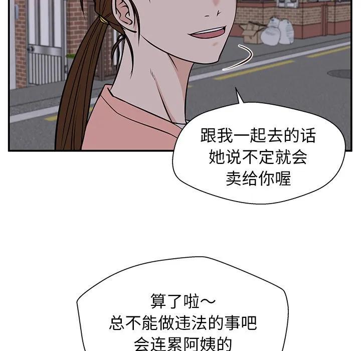 《这该死的魔咒》32 第63页