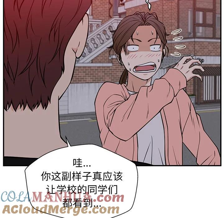 《这该死的魔咒》32 第45页