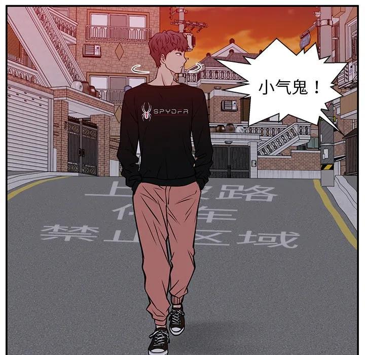 《这该死的魔咒》32 第79页