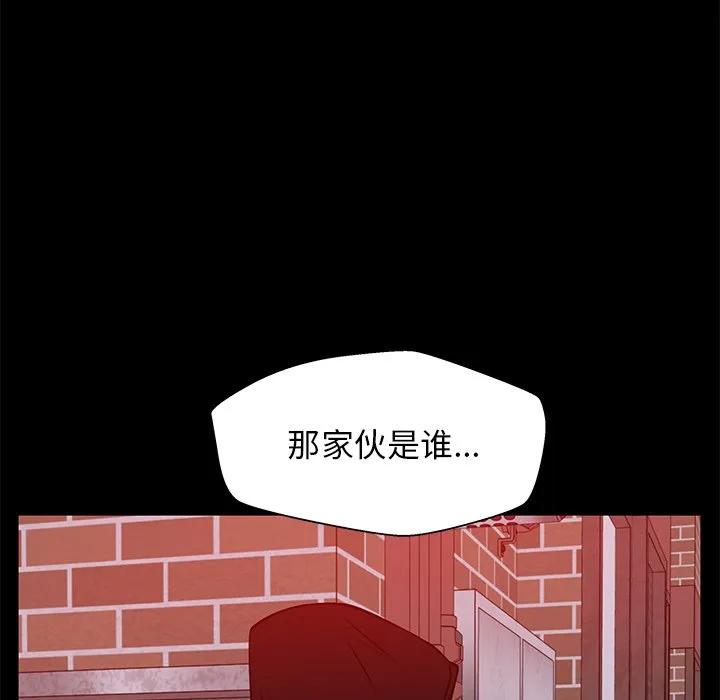 《这该死的魔咒》32 第103页