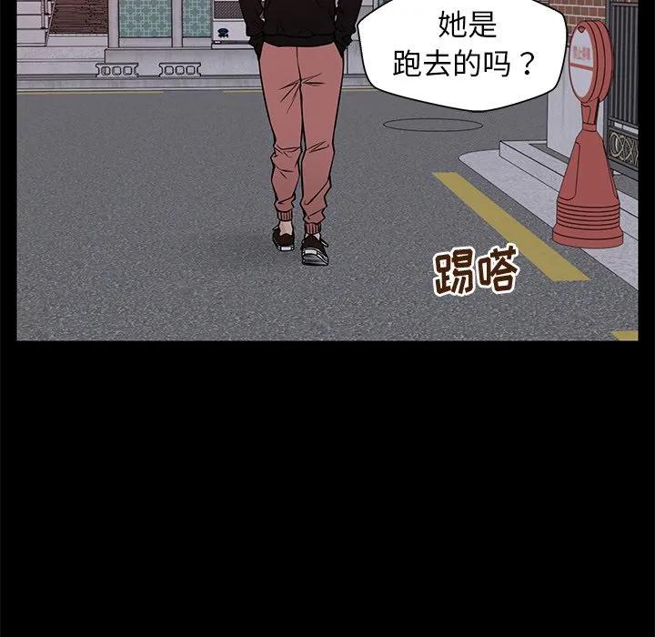 《这该死的魔咒》32 第98页