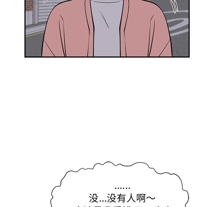 《这该死的魔咒》32 第6页