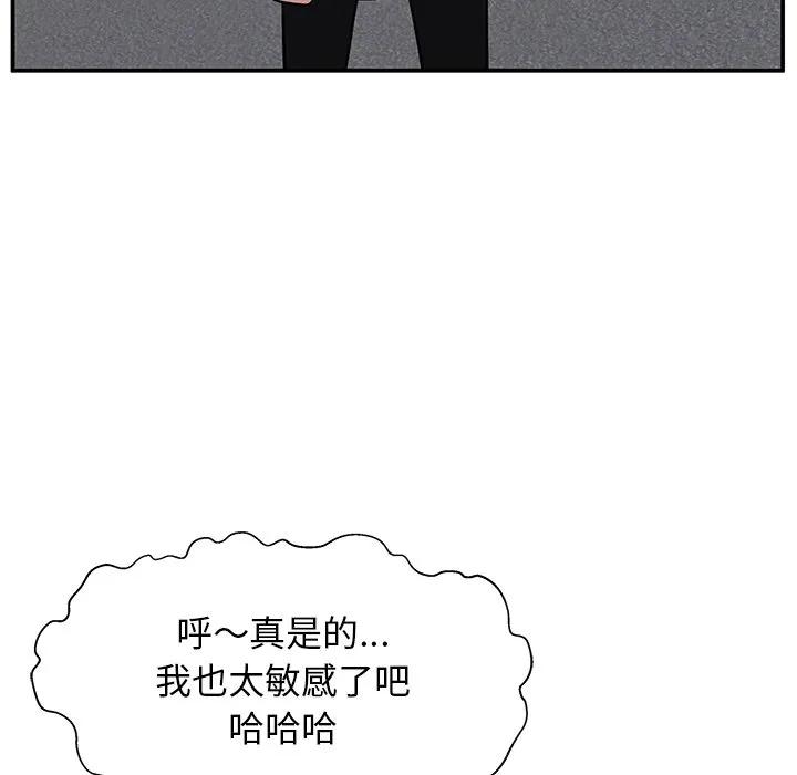 《这该死的魔咒》32 第8页