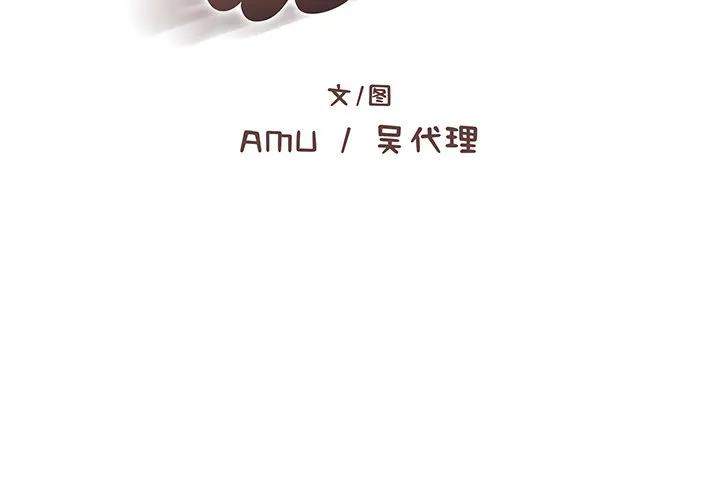 《这该死的魔咒》32 第2页