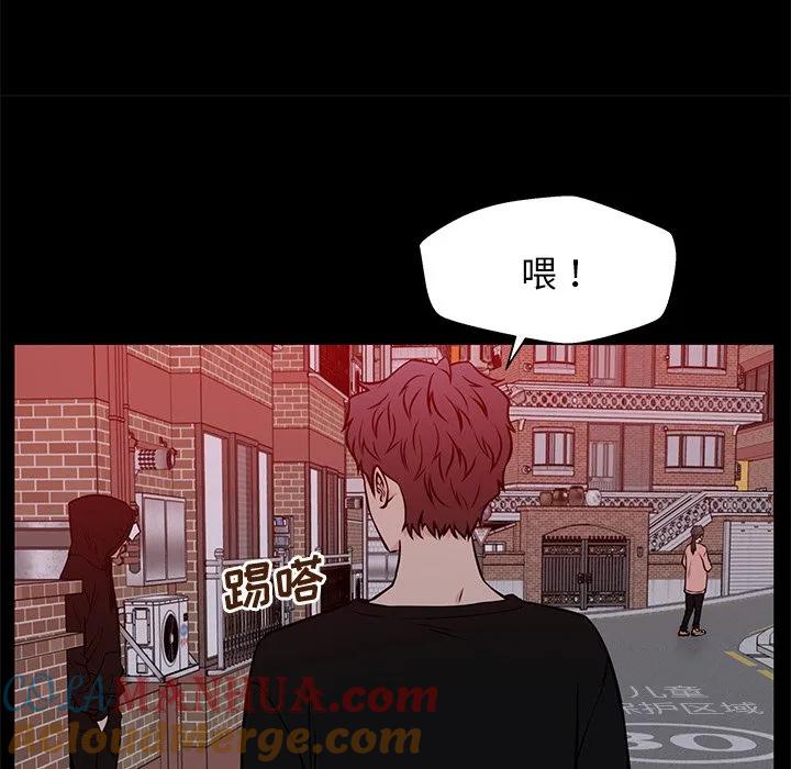 《这该死的魔咒》32 第105页