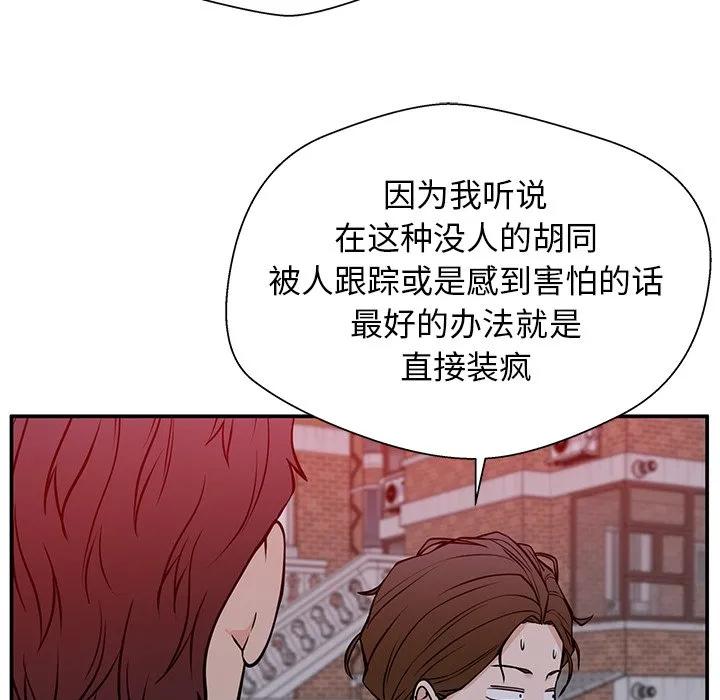 《这该死的魔咒》32 第46页