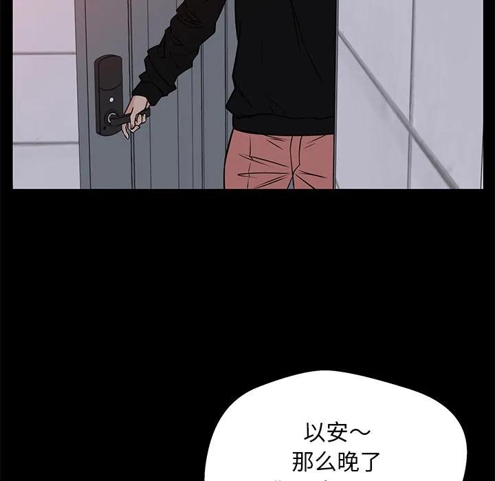 《这该死的魔咒》32 第90页