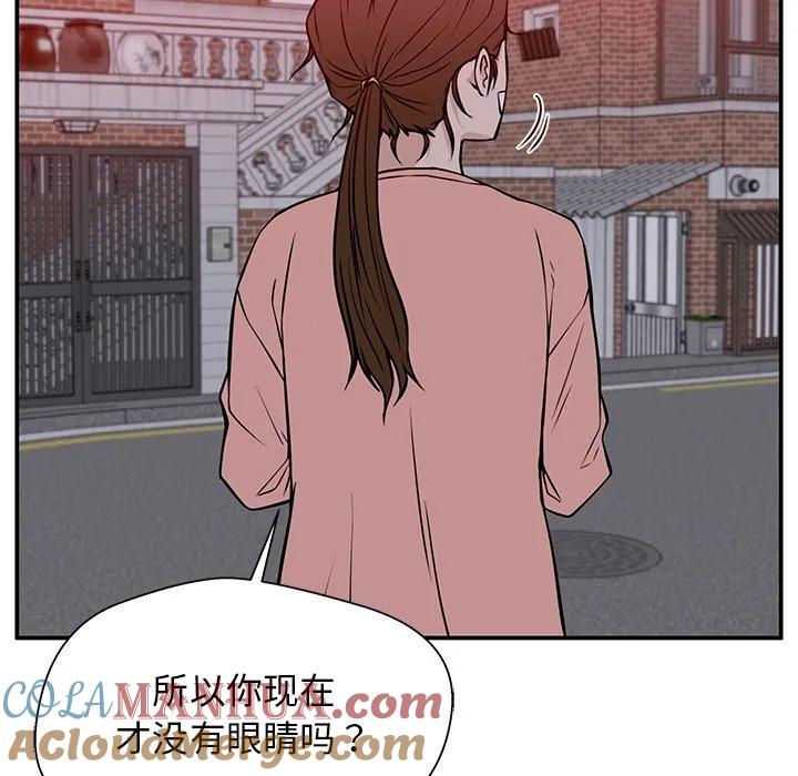 《这该死的魔咒》32 第33页