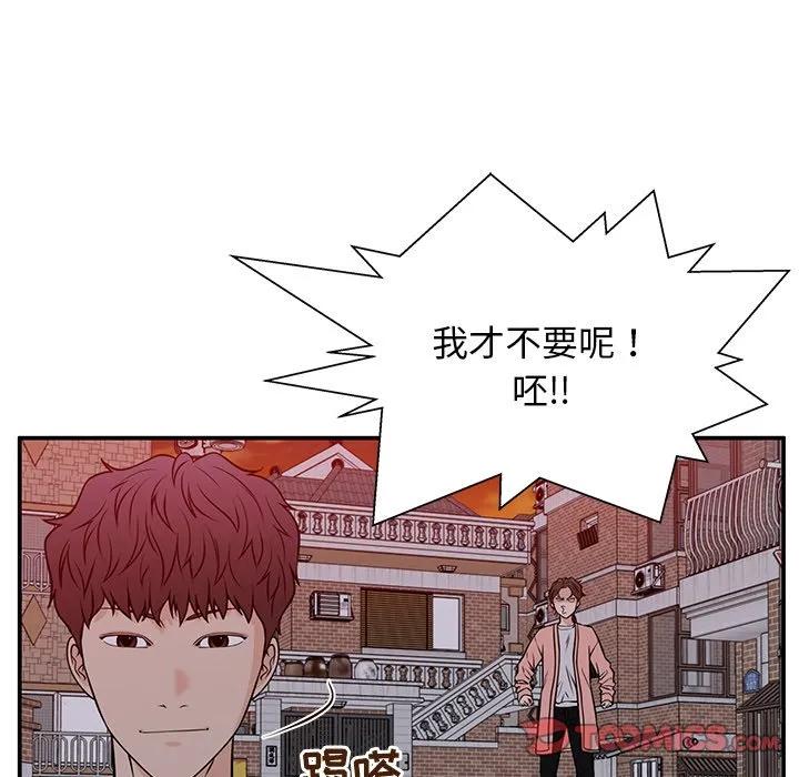 《这该死的魔咒》32 第75页