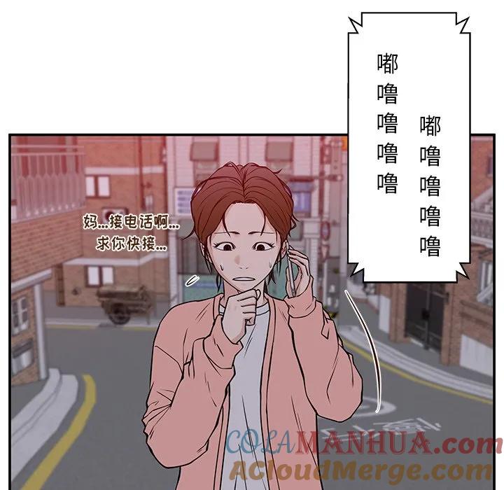《这该死的魔咒》32 第21页