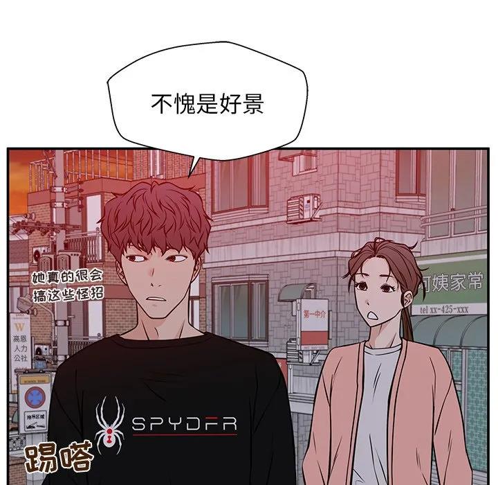 《这该死的魔咒》32 第48页