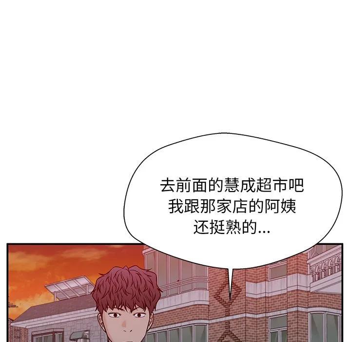 《这该死的魔咒》32 第60页