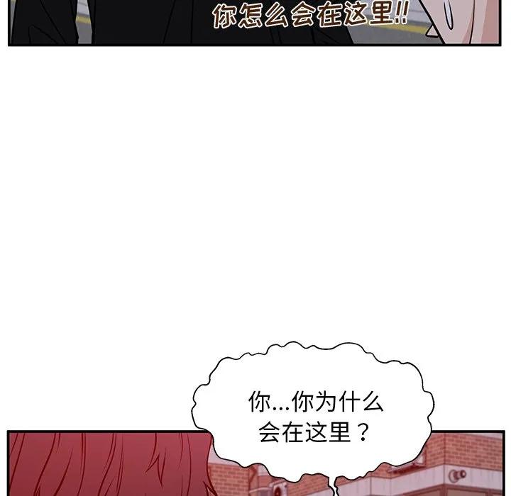 《这该死的魔咒》32 第44页