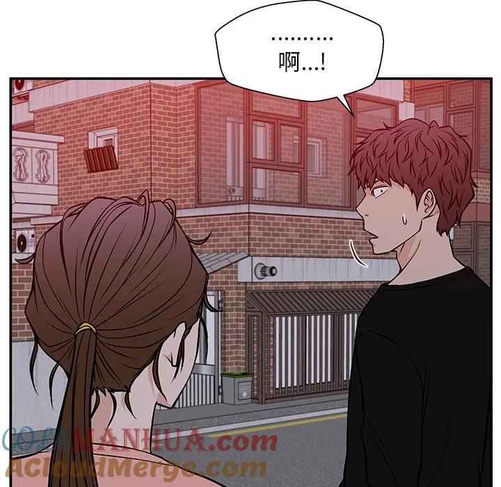 《这该死的魔咒》32 第57页