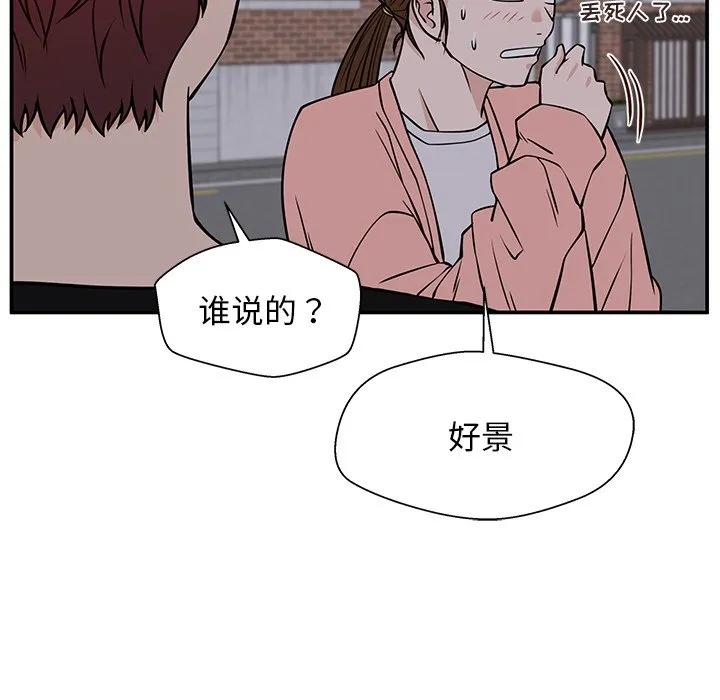 《这该死的魔咒》32 第47页