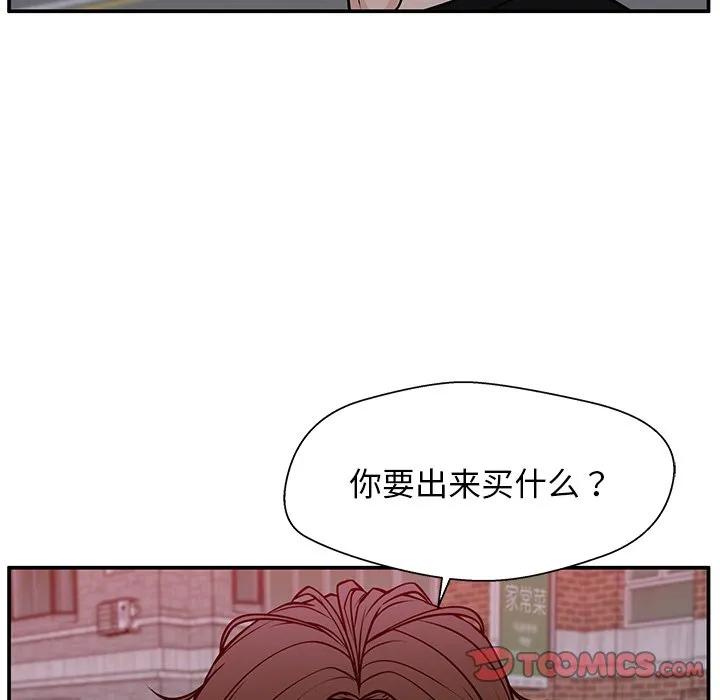 《这该死的魔咒》32 第51页