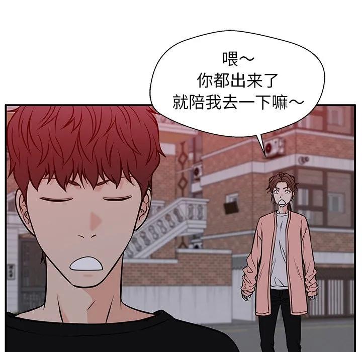 《这该死的魔咒》32 第67页