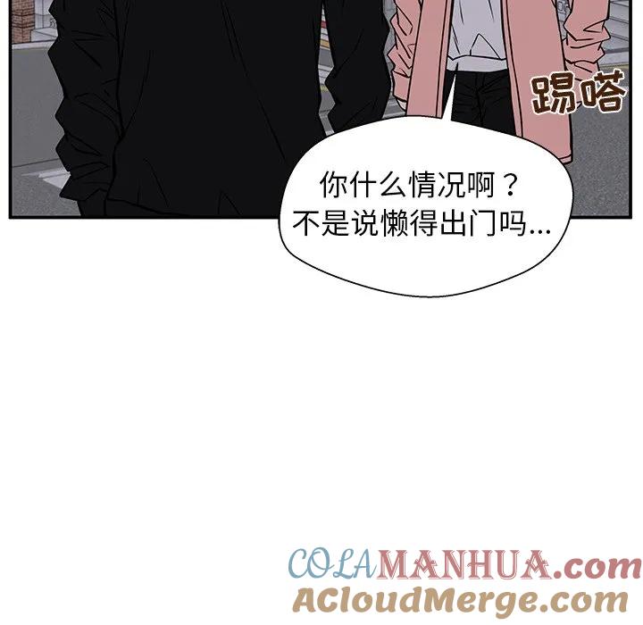 《这该死的魔咒》32 第49页