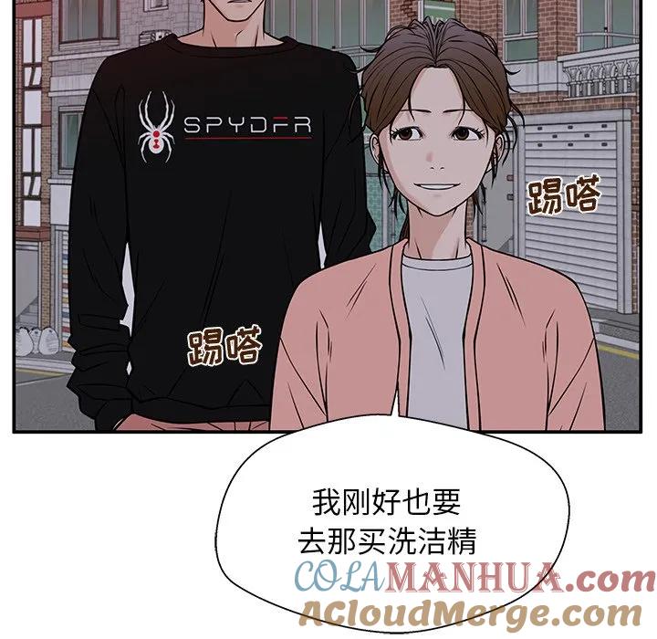 《这该死的魔咒》32 第61页