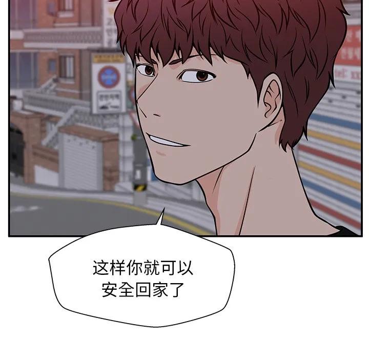 《这该死的魔咒》32 第74页