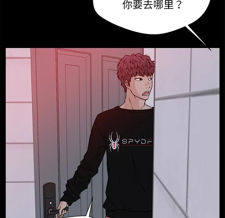 《这该死的魔咒》32 第91页