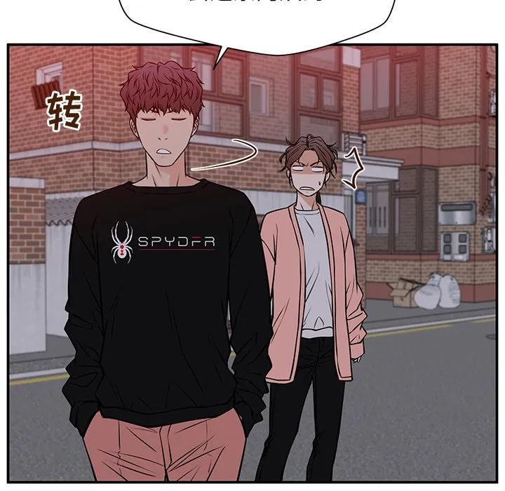 《这该死的魔咒》32 第64页