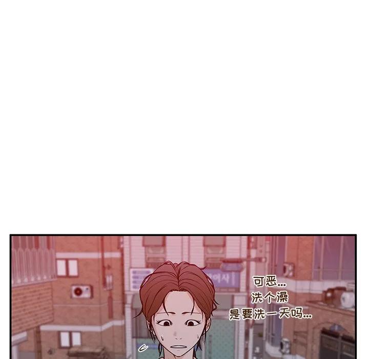 《这该死的魔咒》32 第19页