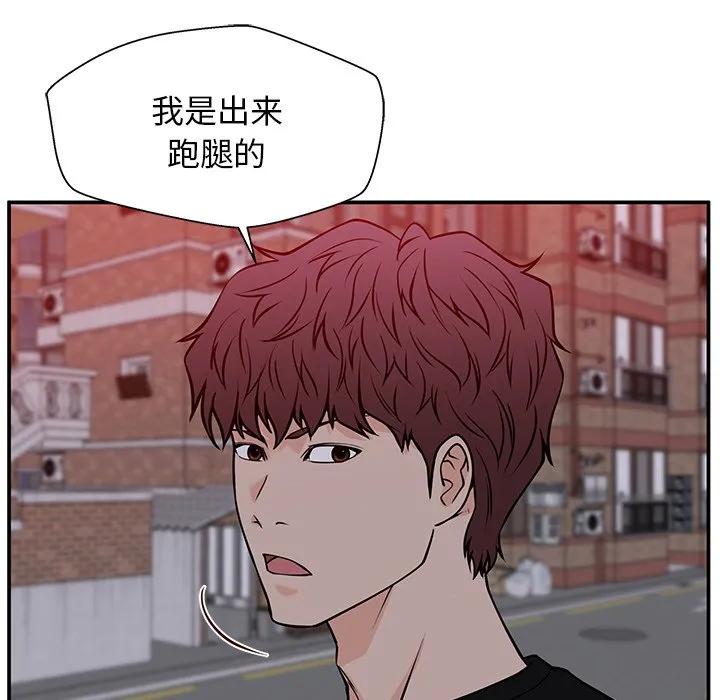 《这该死的魔咒》32 第50页