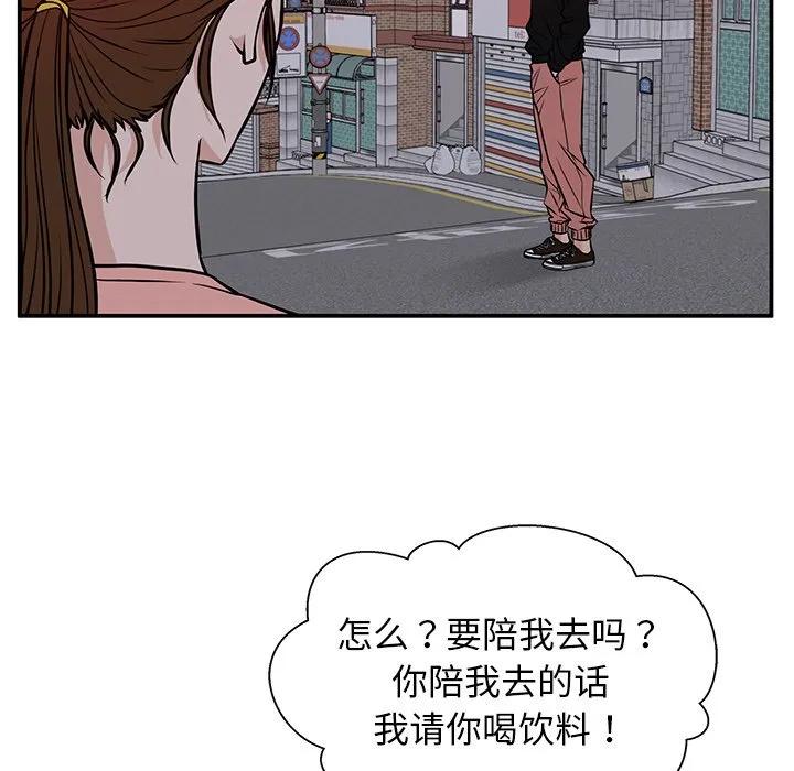 《这该死的魔咒》32 第71页